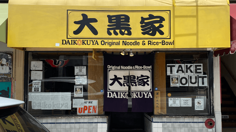 Daikokuya Daikokuya