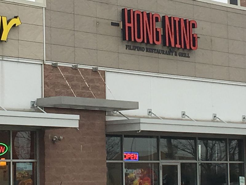 Hong Ning Filipino Restaurant & Grill, Carol Stream, IL