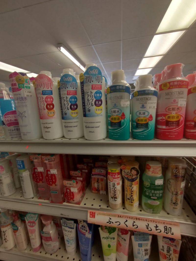 Japanese Skincare Hiding Between The Groceries Japanese Skincare Hiding Between The Groceries