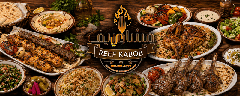 REEF KABOB مشاوي ريف, Palos Hills, IL
