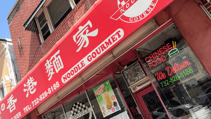 Noodle Gourmet