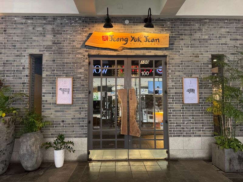 Jeong Yuk Jeom Korean BBQ